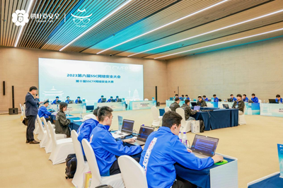 2023第六屆SSC網(wǎng)絡(luò)安全大會(huì)在西安高新區(qū)隆重開幕，共促網(wǎng)絡(luò)技術(shù)交流與創(chuàng)新