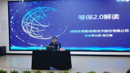 長(zhǎng)寧縣成功舉辦2021年網(wǎng)絡(luò)安全攻防演練總結(jié)暨網(wǎng)絡(luò)技術(shù)交流活動(dòng)