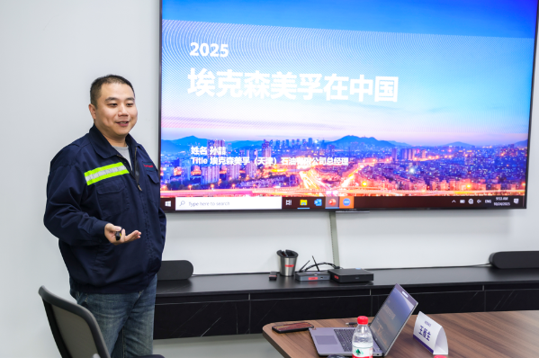 埃克森美孚天津工廠開放日 技術(shù)賦能本土化，交流共繪出海藍(lán)圖