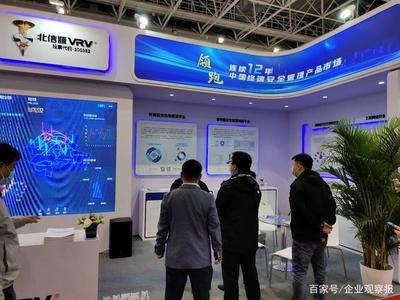 石油石化行業數字化轉型再添新動能，北信源在信息技術交流大會上展現領先網絡技術