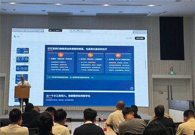 釘釘教育召開(kāi)服務(wù)商大會(huì) 攜手伙伴，以AI技術(shù)賦能局校網(wǎng)絡(luò)技術(shù)交流與普惠發(fā)展